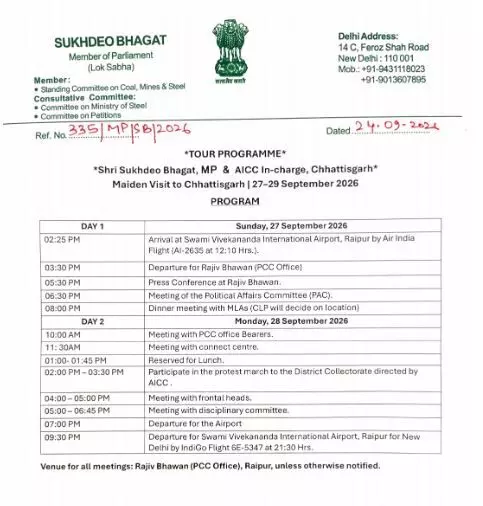 40377-chhattisgarh-congress-mla-meeting Chhattisgarh Congress MLA Meeting: कांग्रेस के प्रदेश प्रभारी सुखदेव भगत आज आएंगे रायपुर, नेता प्रतिपक्ष के बंगले पर जुटेंगे कांग्रेस विधायक, जानें क्या है एजेंडा