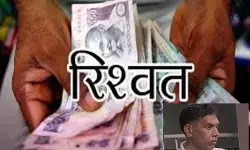 MP News : 2 लाख की रिश्वत की पहली किस्त लेते पटवारी गिरफ्तार, तहसीलदार समेत 3 पर केस दर्ज