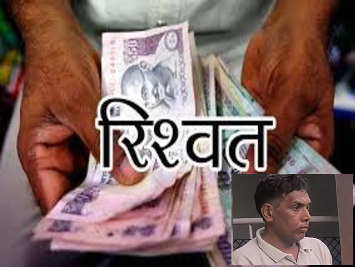 MP News : 2 लाख की रिश्वत की पहली किस्त लेते पटवारी गिरफ्तार, तहसीलदार समेत 3 पर केस दर्ज