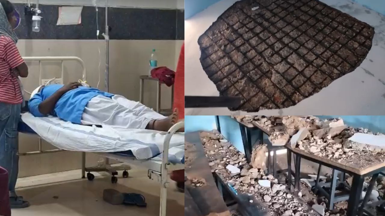 CG News : परीक्षा दे रहे बच्चों पर गिरी स्कूल की छत, 3 छात्र घायल, छात्रा के सिर पर लगे 3 टांके