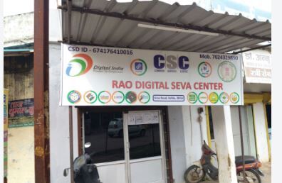 छत्तीसगढ़ में अब CSC से मिलेंगी 907 सरकारी सेवाएं, गांव के लोगों को भी मिलेगा सीधा फायदा, जानिए डिटेल्स
