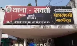 CG Crime: तीन माह की बच्ची की संदिग्ध मौत, हत्या के आरोप में माता-पिता गिरफ्तार