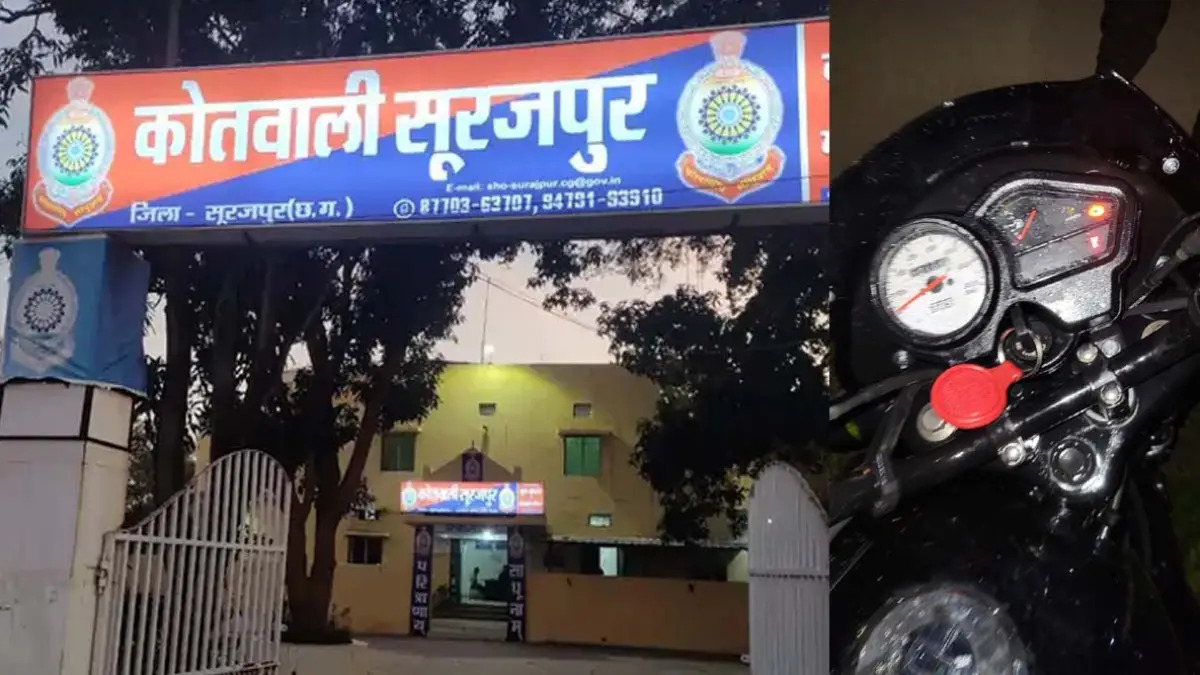 CG Accident: बाइक समेत अंधे कुएं में गिरा युवक, मौके पर मौत, ग्रामीणों की मदद से निकाला गया शव
