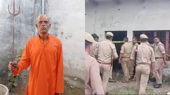 UP Crime: हनुमान मंदिर में साधु की हत्या, लूटपाट के बाद ईंट से सिर पर वार, चारपाई पर मिला शव