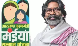 Jharkhand : मंईयां सम्मान योजना की नई किस्त शुरू, कोडरमा में महिलाओं के खाते में पहुंचे ₹2,500; जानें बाकी जिलों का अपडेट