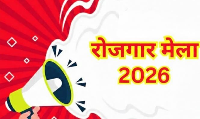 Chhattisgarh Rojgar Mela 2026: छत्तीसगढ़ में 10 हजार नौकरियों का मौका, रायपुर में 7-8 अक्टूबर को रोजगार मेला