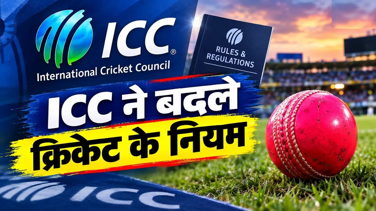 ICC New Rules: क्रिकेट के नियमों में बड़ा बदलाव, टाइम वेस्ट पर 5 रन की पेनल्टी; पिंक बॉल और स्टंपिंग के नियम भी बदले