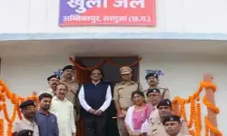 Chhattisgarh Family Open Jail: छत्तीसगढ़ का पहला फैमिली ओपन जेल अंबिकापुर में शुरू, परिवार के साथ रह सकेंगे बंदी