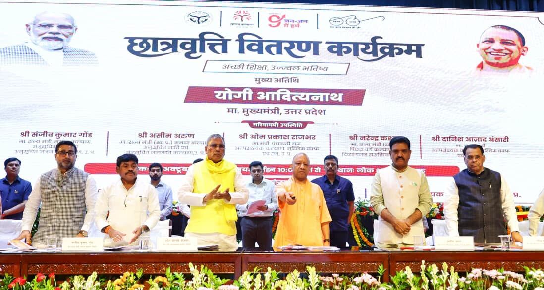 UP Scholarship: 4.60 लाख छात्रों को मिला स्कॉलरशिप, CM योगी ने खातों में ट्रांसफर किए 148 करोड़ रुपये
