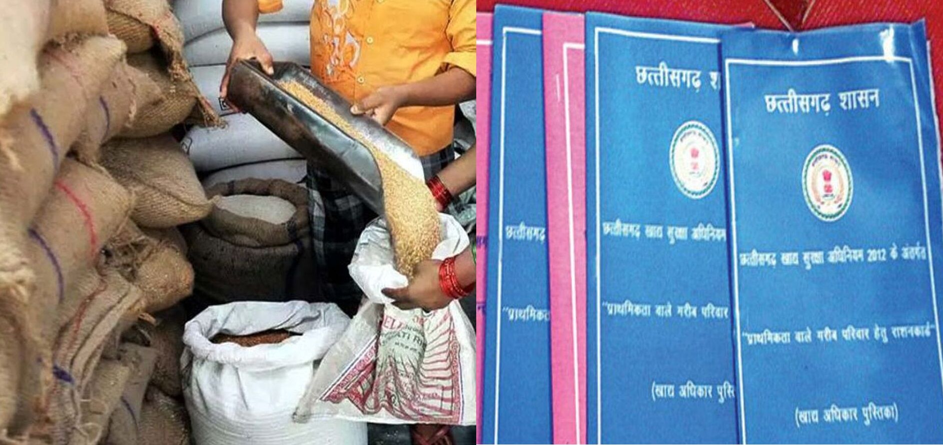 CG Ration News: नवरात्रि से पहले राशन कार्ड धारकों के लिए खुशखबरी, एक साथ मिलेगा 2 महीने का चावल