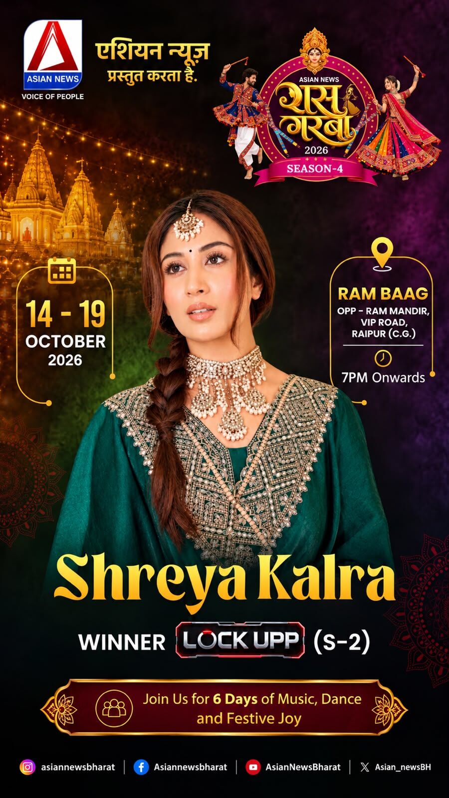 रायपुर में गरबा का रंग जमने को तैयार: Asian News Raas Garba Season 4 में आएंगी श्रेया कालरा, काउंट डाउन शुरु..