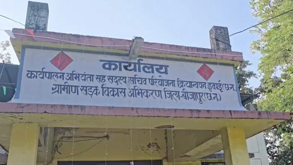 CG Suspended : PMGSY में करोड़ों की अनियमितता का मामला, 4 अधिकारी-कर्मचारी निलंबित