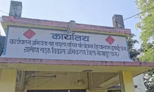 CG Suspended : PMGSY में करोड़ों की अनियमितता का मामला, 4 अधिकारी-कर्मचारी निलंबित CG Suspended : PMGSY में करोड़ों की अनियमितता का मामला, 4 अधिकारी-कर्मचारी निलंबित