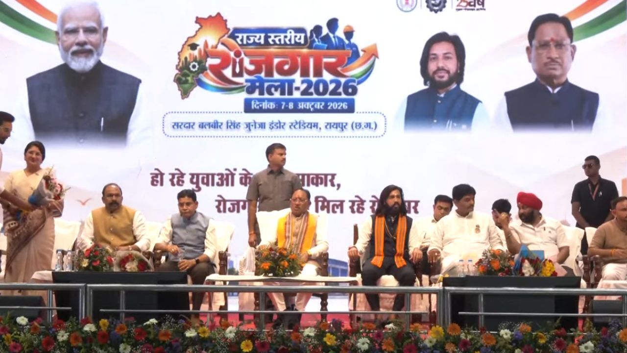 Rojgar Mela 2026: रायपुर रोजगार मेले में 5 हजार से ज्यादा युवाओं का पंजीयन, 2 हजार से अधिक का चयन; CM साय ने बांटे नियुक्ति पत्र