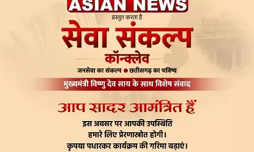 CM साय के साथ Asian News का खास संवाद, जनसेवा से छत्तीसगढ़ के भविष्य तक… 9 अक्टूबर को सिंघानिया सरोवर पोर्टिको में, नोट कर लें टाइम