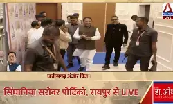 Asian News का खास संवाद: सेवा संकल्प मंच पर पहुंचे सीएम विष्णुदेव साय, मंथन में निकलेगा छत्तीसगढ़ के विकास का अमृत, देखें लाइव Asian News का खास संवाद: सेवा संकल्प मंच पर पहुंचे सीएम विष्णुदेव साय, मंथन में निकलेगा छत्तीसगढ़ के विकास का अमृत, देखें लाइव