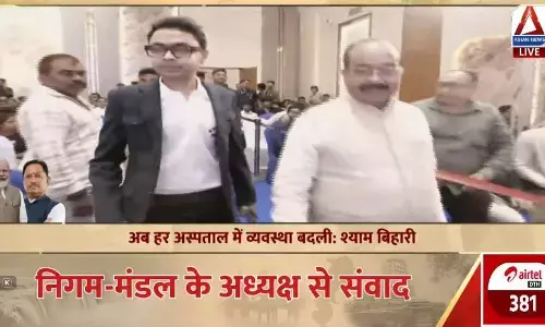 Asian News का खास संवाद: सेवा संकल्प मंच पर पहुंचे डिप्टी सीएम अरुण साव, मंत्री श्यामबिहारी जायसवाल, लखनलाल देवांगन, अब मुख्यमंत्री विष्णुदेव साय का इंतजार,सेवा संकल्प कॉन्क्लेव में जुटी छत्तीसगढ़ की प्रमुख हस्तियां, मंथन जारी, देखें लाइव Asian News का खास संवाद: सेवा संकल्प मंच पर पहुंचे डिप्टी सीएम अरुण साव, मंत्री श्यामबिहारी जायसवाल, लखनलाल देवांगन, अब मुख्यमंत्री विष्णुदेव साय का इंतजार,सेवा संकल्प कॉन्क्लेव में जुटी छत्तीसगढ़ की प्रमुख हस्तियां, मंथन जारी, देखें लाइव
