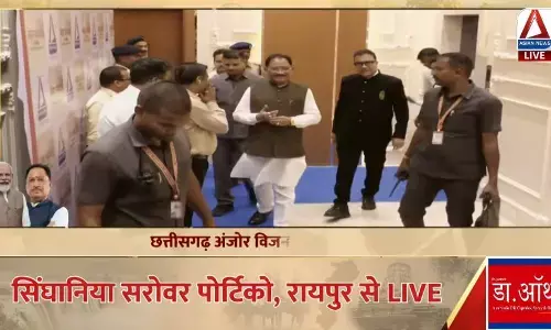 Asian News का खास संवाद: सेवा संकल्प मंच पर पहुंचे सीएम विष्णुदेव साय, मंथन में निकलेगा छत्तीसगढ़ के विकास का अमृत, देखें लाइव Asian News का खास संवाद: सेवा संकल्प मंच पर पहुंचे सीएम विष्णुदेव साय, मंथन में निकलेगा छत्तीसगढ़ के विकास का अमृत, देखें लाइव