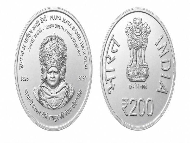 छत्तीसगढ़ के लिए ऐतिहासिक होगा 22 अक्टूबर, राष्ट्रपति द्रौपदी मुर्मू लॉन्च करेंगी 200 रुपये का स्मारक सिक्का