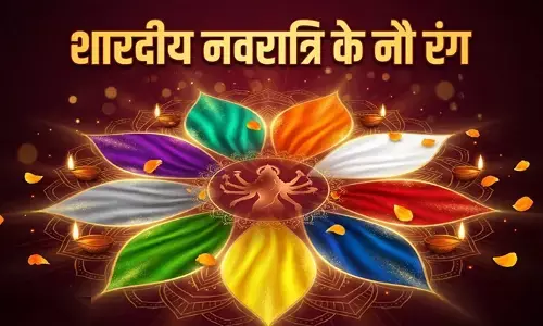 Shardiya Navratri 2026: नौ दिनों में पहनें नौ रंग के कपड़े, जानें 11 से 19 अक्टूबर तक किस दिन कौन सा रंग है शुभ