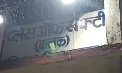 Ambikapur Place of Safety: रसोइया पर गर्म खाना फेंक कर अंबिकापुर प्लेस ऑफ सेफ्टी से 6 अपचारी बालक फरार, दो पकड़ाए