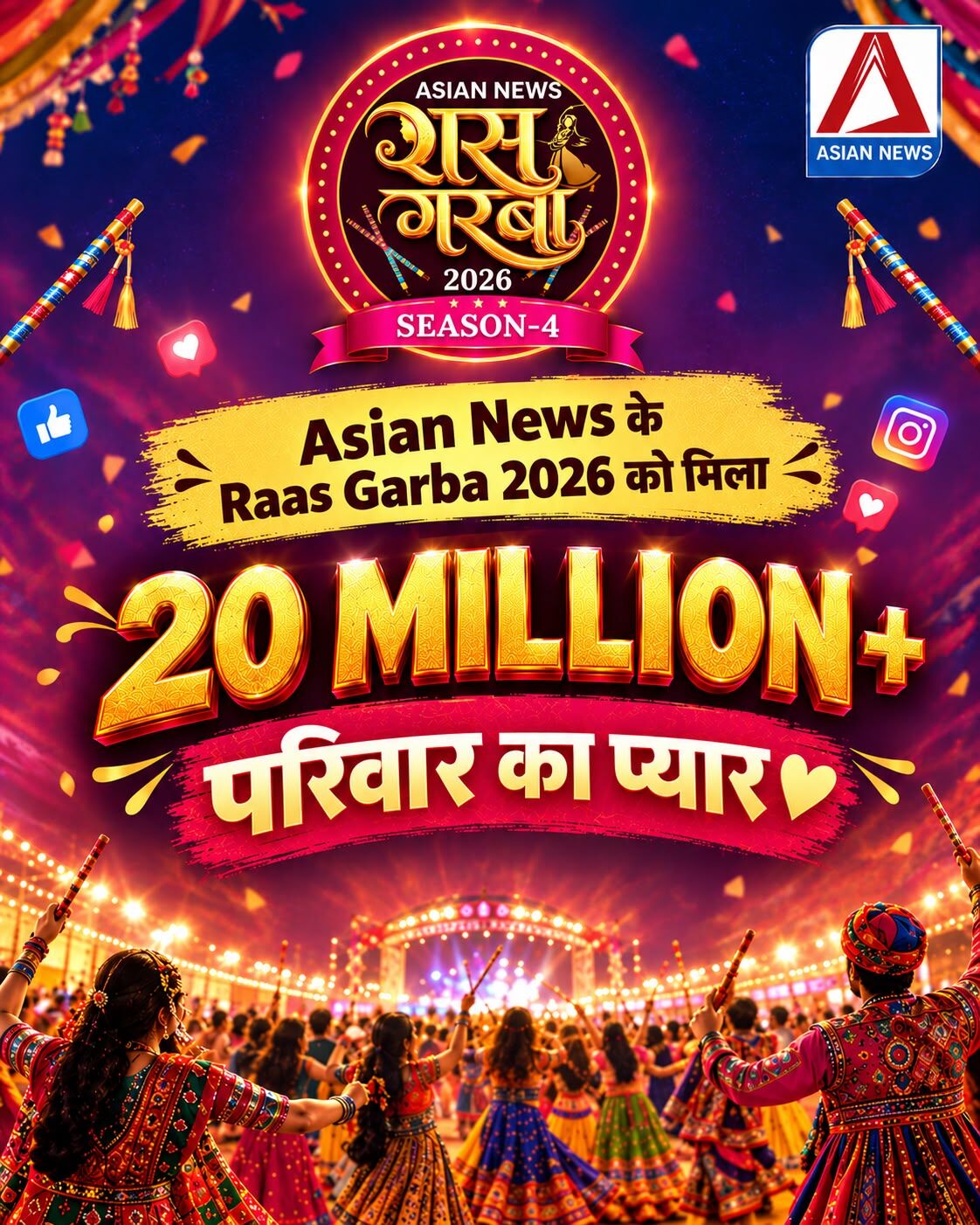 Asian News Raas Garba Season-4 को मिला 20 मिलियन से ज्यादा परिवार का प्यार