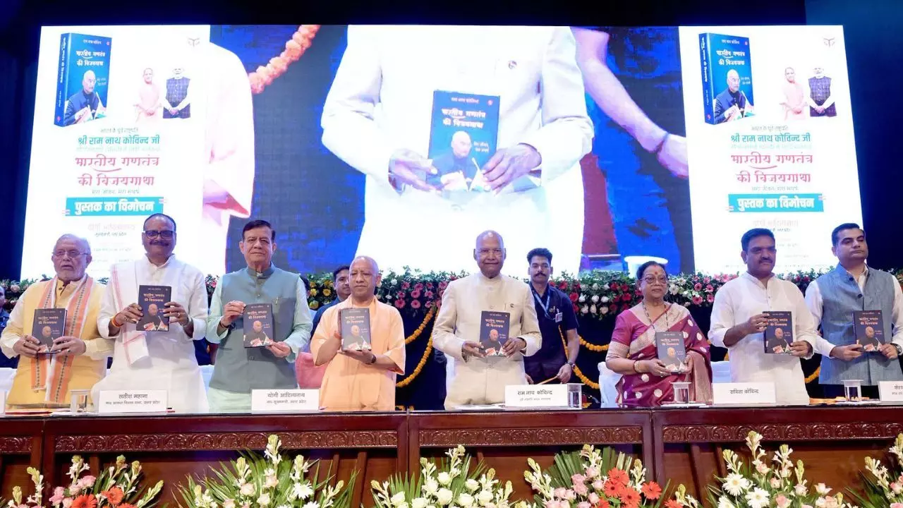 UP : पूर्व राष्ट्रपति रामनाथ कोविंद की किताब का विमोचन : CM योगी की युवाओं को नसीहत, बोले- रील के लाइक्स नहीं रियल लाइफ सुधारें UP : पूर्व राष्ट्रपति रामनाथ कोविंद की किताब का विमोचन : CM योगी की युवाओं को नसीहत, बोले- रील के लाइक्स नहीं रियल लाइफ सुधारें