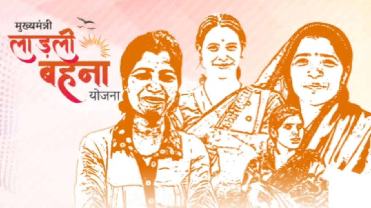 Ladli Behna Yojana Portal: फिर खुलेगा लाड़ली बहना योजना पोर्टल, जुड़ेंगे नए नाम, CM मोहन यादव ने दिए आकलन के निर्देश