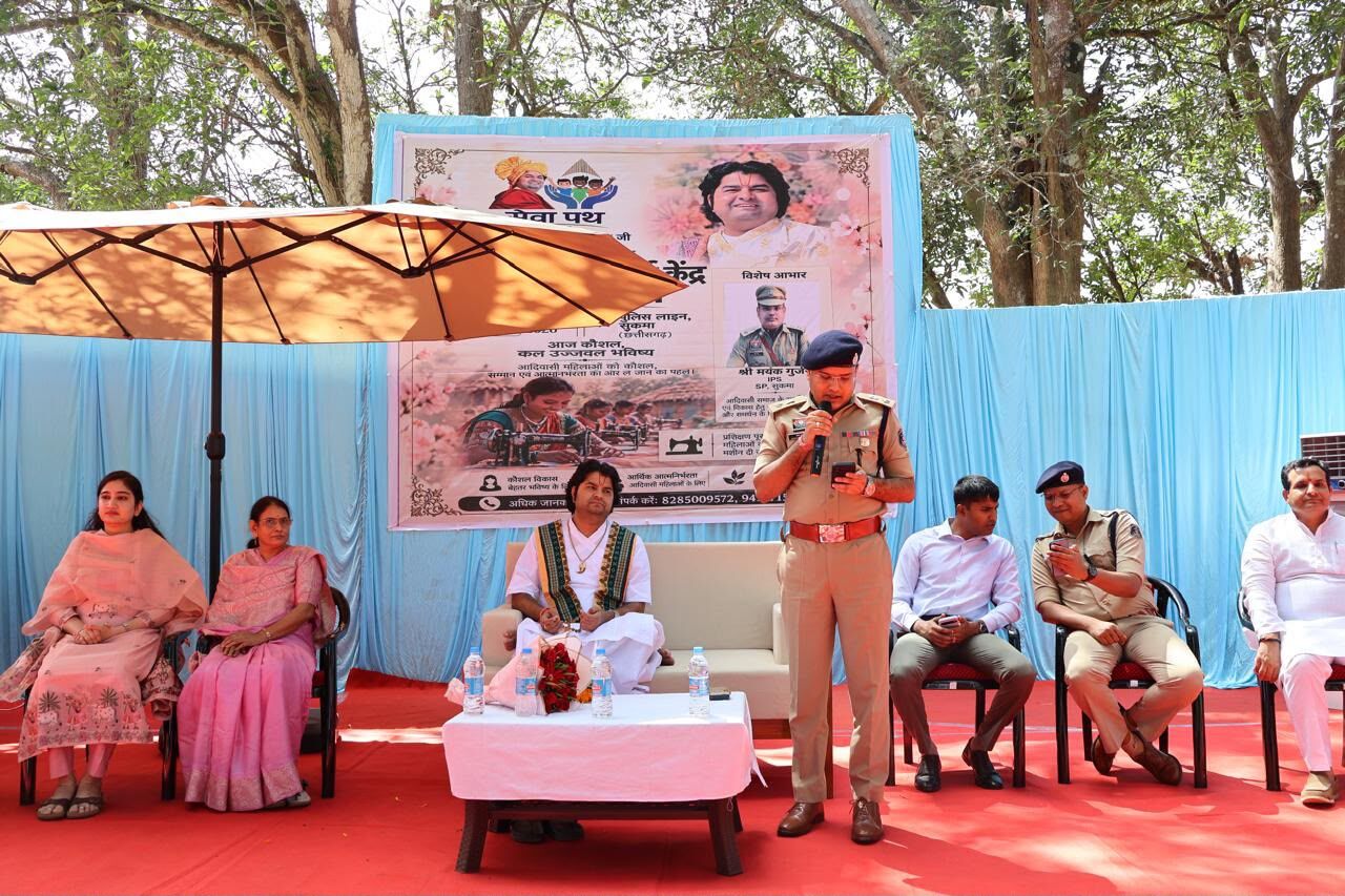 CG News : सुकमा पुलिस की अनूठी पहल, 150 महिलाओं को सिखाया जाएगा सिलाई का हुनर, आत्मनिर्भरता की राह होगी आसान