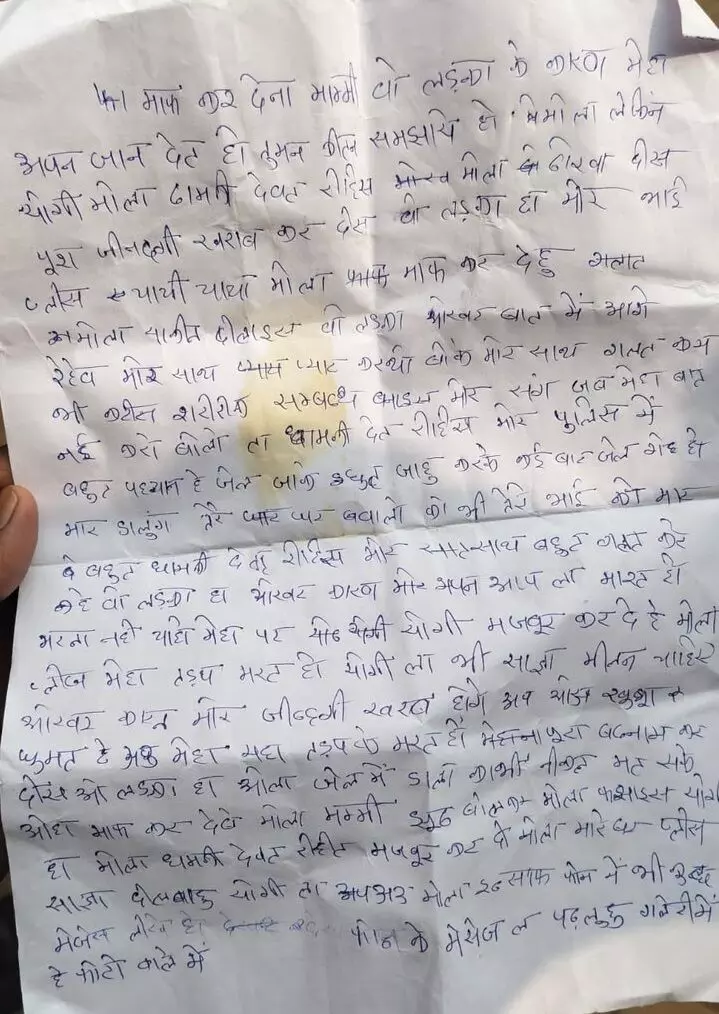 42305-3d3238de-eef0-4c7c-afc5-1f118a880eb7 CG News : धमकी और प्रताड़ना से तंग आकर युवती ने लगाई फांसी, सुसाइड नोट बरामद, पुलिस जांच में जुटी