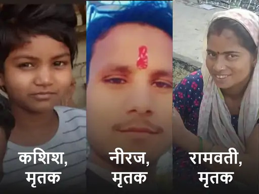 UP News : खेत में गिरी आकाशीय बिजली, मां-बेटी समेत एक ही परिवार के 3 लोगों की मौत