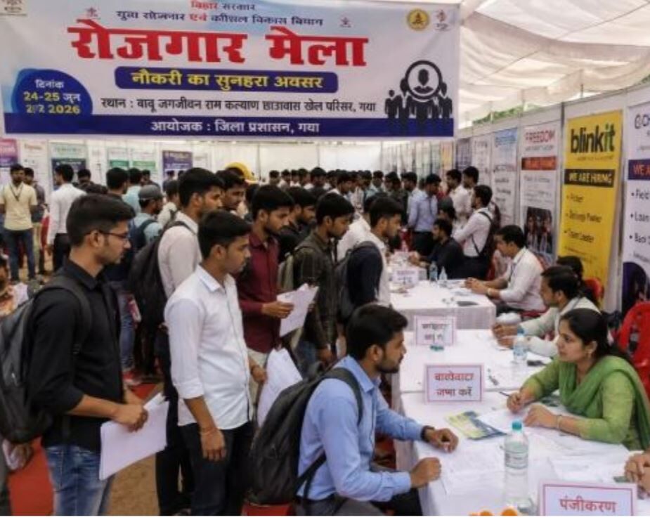 Raipur Rojgar Mela 2026: रायपुर में आज जिला स्तरीय रोजगार मेला, 426 पदों पर होगी सीधी भर्ती