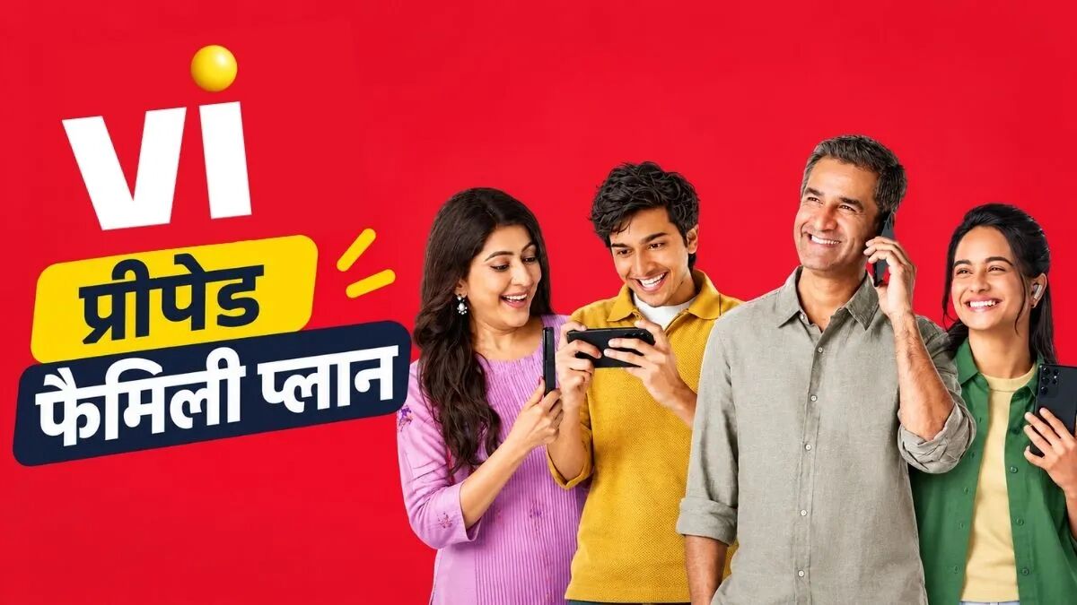 Vi का नया फैमिली प्लान लॉन्च, परिवार के साथ शेयर करें डेटा और रिचार्ज पर पाएं 10% तक छूट