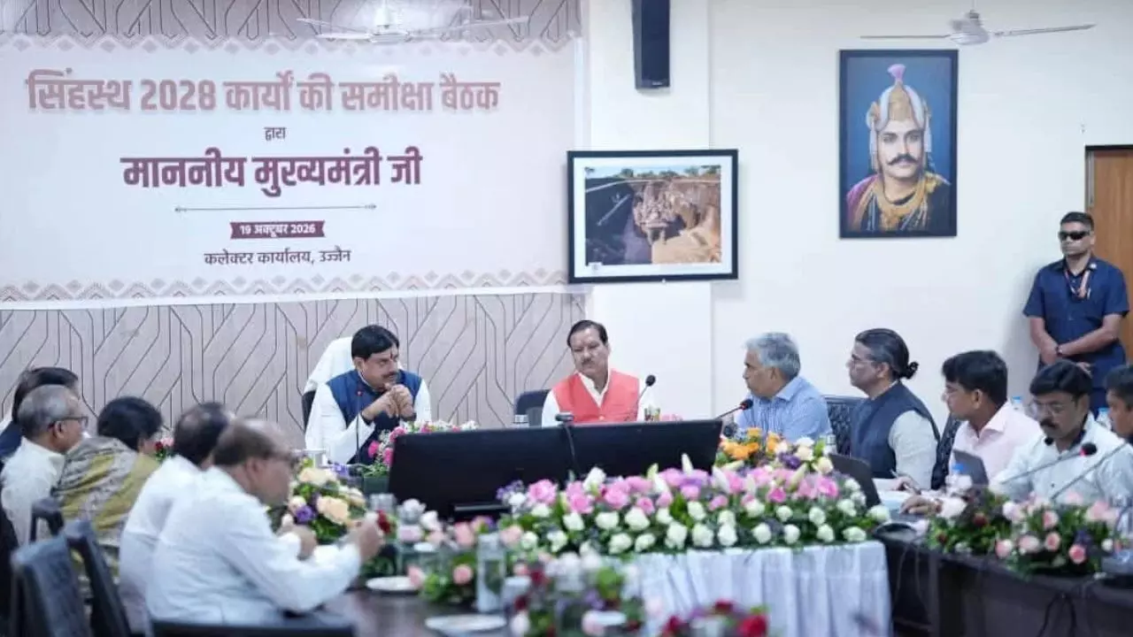 42606-mp-46 MP : सिंहस्थ 2028 की तैयारियों पर मुख्यमंत्री की समीक्षा बैठक, समय-सीमा में काम पूरा करने और श्रद्धालुओं की सुविधाओं पर दिया जोर