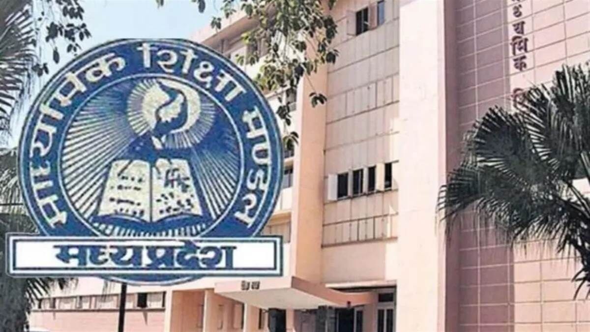 MP Board Exam 2026-27: क्लास 9वीं से 12वीं तक बदला पेपर पैटर्न, 2 नंबर के सवालों में नहीं मिलेगा विकल्प