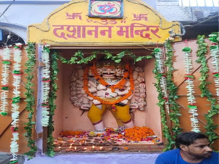 42683-5 Dussehra 2026 : भारत के इन शहरों और गांवों में नहीं जलाया जाता रावण का पुतला, कहीं दामाद तो कहीं विद्वान मानकर होती है पूजा