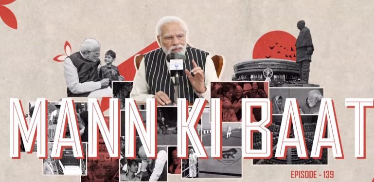 PM Modi Mann Ki Baat: 'बिहार का मखाना पहुंच रहा ग्रीस', पीएम मोदी ने त्योहारों पर की खास अपील, देखें लाइव