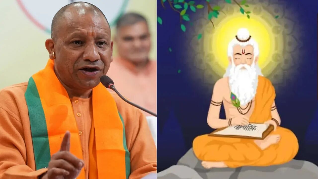 UP School Holiday: वाल्मीकि जयंती पर 26 अक्टूबर को सार्वजनिक अवकाश, प्रदेशभर में होंगे धार्मिक और सांस्कृतिक आयोजन