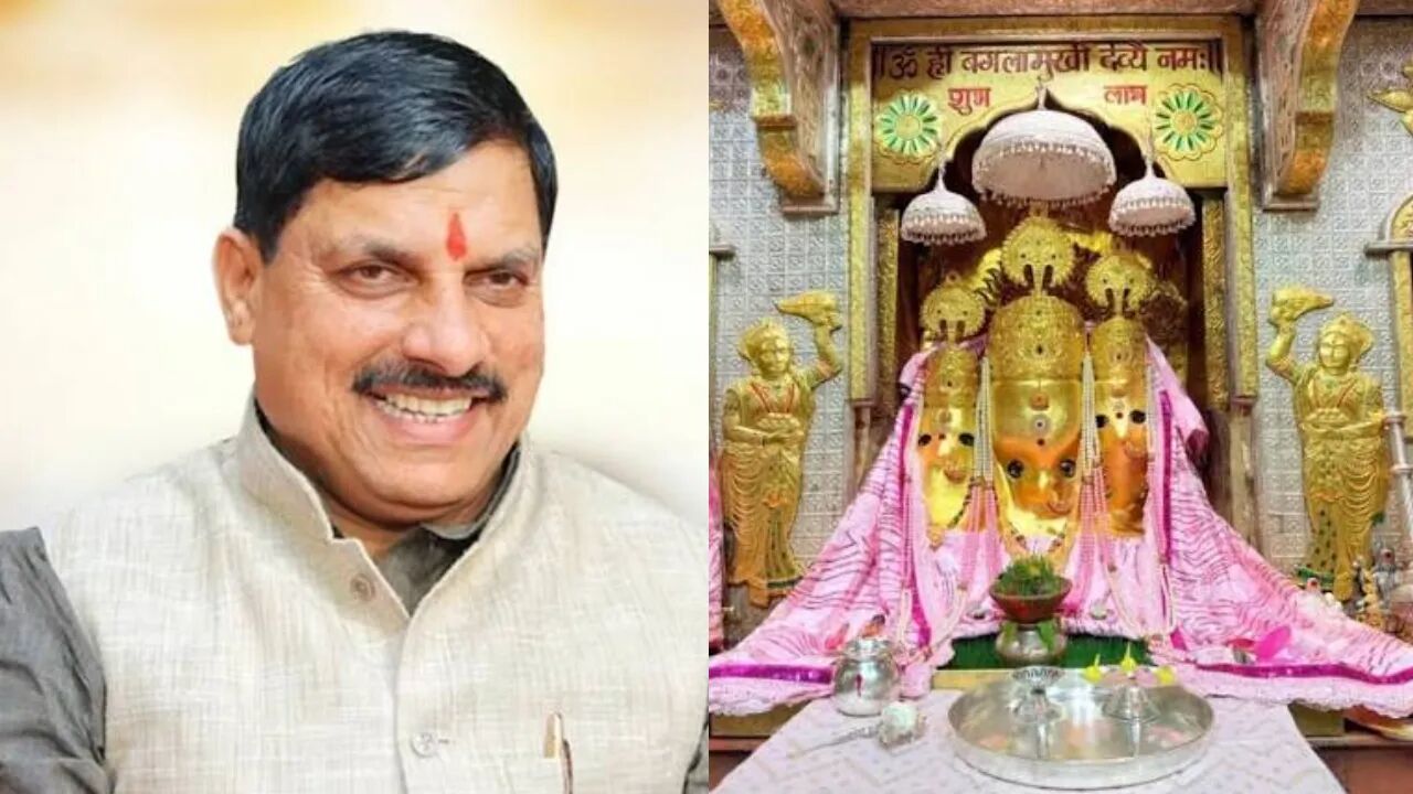 MP : नलखेड़ा में 85.40 करोड़ से बनेगा मां बगलामुखी देवी लोक, 108 फीट ऊंचा होगा मंदिर का शिखर; श्रद्धालुओं को मिलेंगी विश्वस्तरीय सुविधाएं