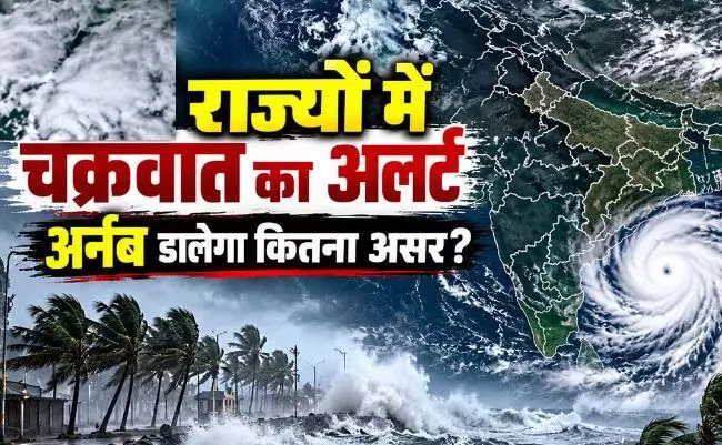 43257-cyclone-arnab-heavy-rain-in-odisha-and-weather-change-in-raipur-chhattisgarh Cyclone Arnab live updates: ओडिशा में कई हिस्सों में तेज हवा के साथ बारिश शुरू, रायपुर में आसमान पर छाये बादल, सुकमा, दंतेवाड़ा में स्कूलों में छुट्टी