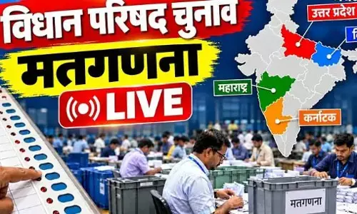 MLC Election Results 2026 Live: यूपी, बिहार, महाराष्ट्र और कर्नाटक विधान परिषद चुनाव की काउंटिंग शुरू, जानें ताजा अपडेट्स
