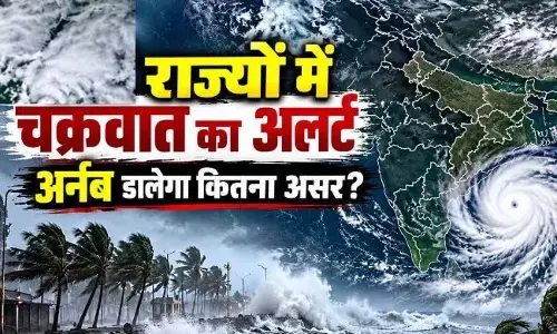 Cyclone Arnab live updates: ओडिशा में कई हिस्सों में तेज हवा के साथ बारिश शुरू, रायपुर में आसमान पर छाये बादल, सुकमा, दंतेवाड़ा में स्कूलों में छुट्टी