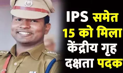 CG Police Achievement : IPS रॉबिन्सन गुरिया समेत छत्तीसगढ़ के 15 पुलिसकर्मियों को मिला केंद्रीय गृह मंत्री दक्षता पदक